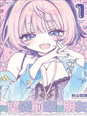 妖精种植手册漫画免费设定考据专题配图