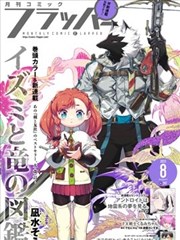 妖精种植手册漫画免费观测图表封面：追更曲线整理