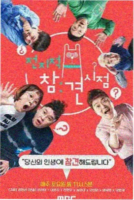 幕后手记配图：夜集灯串下的编辑部讨论现场